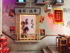 大堂-捞围鲜·港式打边炉(海阳路店)
