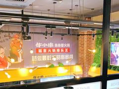 大堂-牛小嫩串串火锅(老国贸总店)