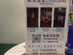 -棂笼·深度沉浸密室(武汉旗舰店)