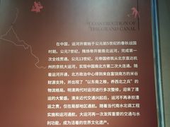 -中国京杭大运河博物馆