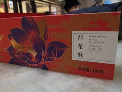 -南宋胡记(杭州体育场路店)