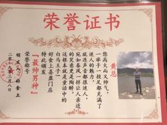 -好食上(喜盈门.范城店)