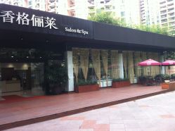 门面-CARR SALON