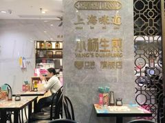 -小杨生煎(白玉兰广场店)