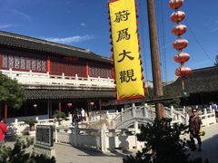 -定园