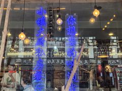 -小镇大厨私房餐厅