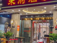 -禾府酒家·传统广府味(番禺店)