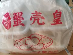 -江南蟹壳皇(新民桥店)