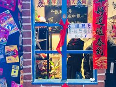 门面-咱们那时候