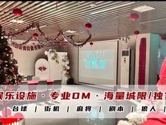 -大猫儿轰趴·团建·年会聚会(朝外店)