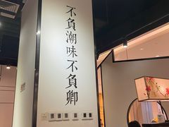 -潮堂 · 潮州菜(国贸商城店)