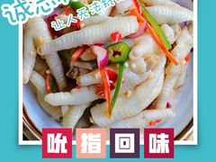 秘制泰式鸡爪-诚志饼家·小凤饼非遗传承(中山六路店)