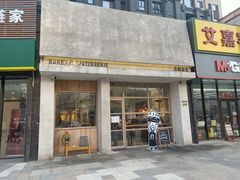 -HAVE A ROOM·有间质果(总店)