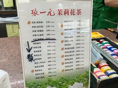 -张一元(总店)