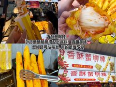 -大学城夜市