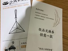 -小满手工粉(上海品尊国际店)