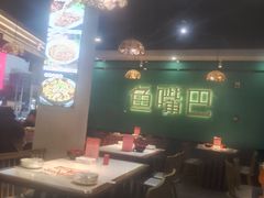 -老街鱼嘴巴(坡子街老店)