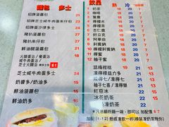 菜单-华嫂冰室(尖沙咀店)