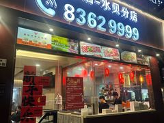 -潮悦牛肉火锅城(水贝店)