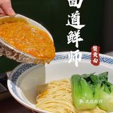 广州美食｜在广州也能吃到正宗苏式蟹黄面啦🦀