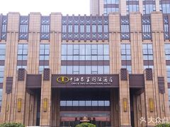 -中油泰富国际酒店-中餐厅