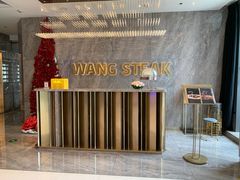 -王品牛排(杭州大厦店)