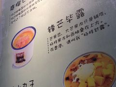 -糖潮糖水铺(省府店)