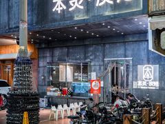 -本炙炭烤·蒲烧活鳗料理店(金沙洲店)