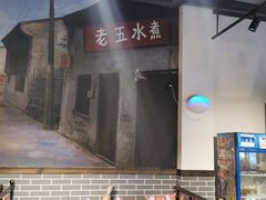 大堂-刘老表·瓦罐汤涮肉(青云谱店)