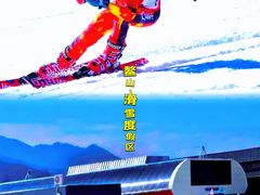 -鳌山滑雪度假区