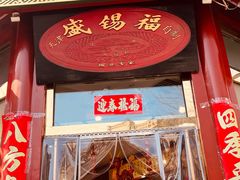 -北京前门大栅栏