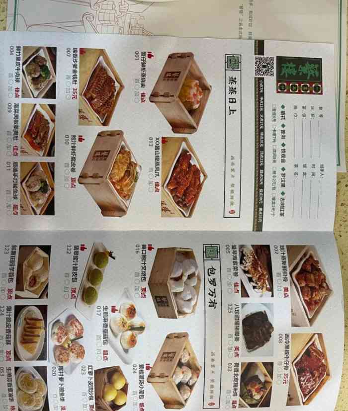 蘩楼(宝安南路店)