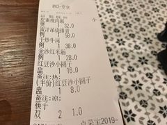 账单-南拳十三姨·潮汕砂锅粥(世纪金源店)