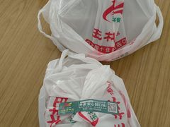 -玉林烤鸭店(定福庄店)