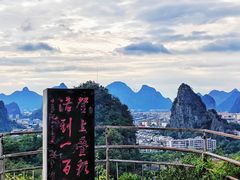 -叠彩山景区