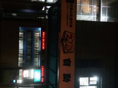 -石景山区图书馆(八角南路)