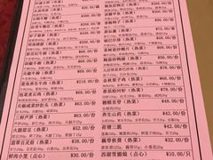 菜单-楼外楼(西湖景区孤山路店)