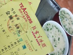 -教师之家赵家羊汤馆(东青龙街店)