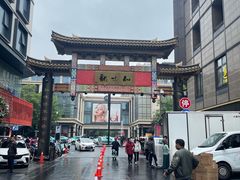 -知味观(湖滨店)