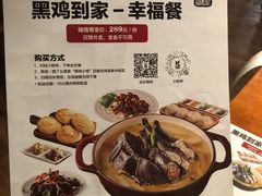 -黑鸡小馆(金源店)