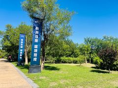 -武清南湖绿博园