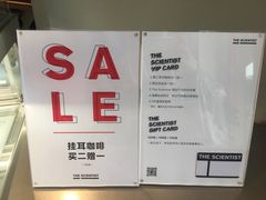 -科学家咖啡(海岸城店)