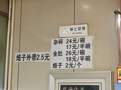 -老·贝尔杂碎馆