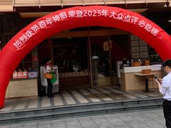 -百年神厨·地道川菜(清江西路店)