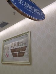 -海峡医疗美容医院