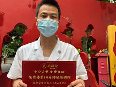 -裕和堂中医推拿艾灸(太古汇臻品店)