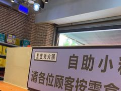 -五里关火锅(牛市口店)