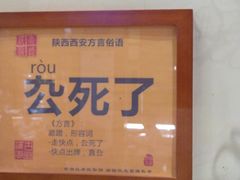 -汉唐面庄(彬州店)