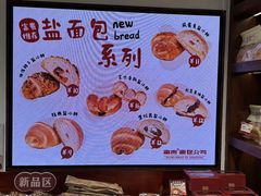 -富贵面包公司(运河店)