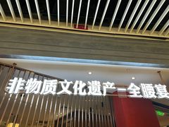 -闫府私房菜·百年鲁菜(恒隆店)